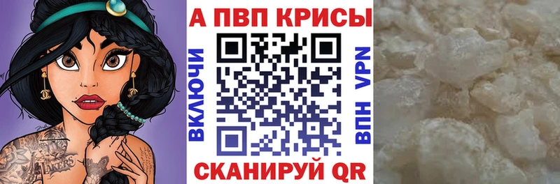 Alpha-PVP Crystall  где купить   Калач 