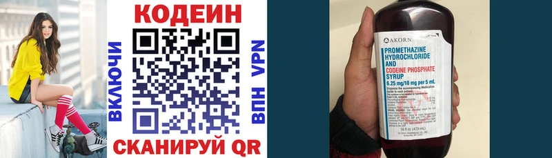 Codein Purple Drank  кракен   Калач 