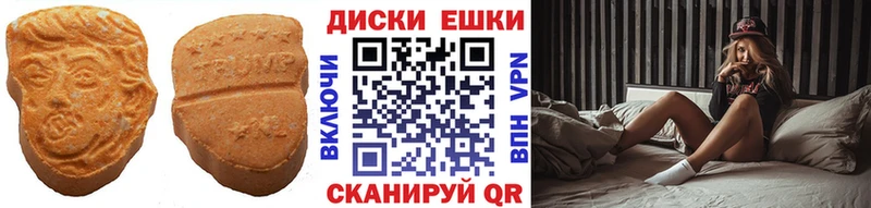 Ecstasy круглые  купить   Калач 