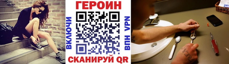 Героин белый  Калач 