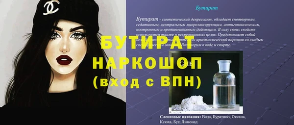 мяу мяу кристалл Заводоуковск