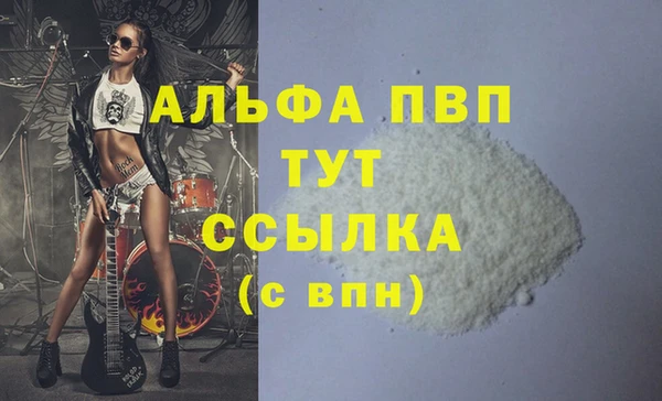 мяу мяу кристалл Заводоуковск