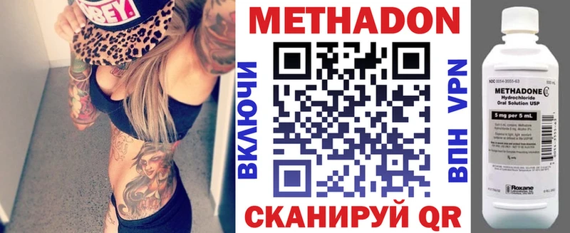 МЕТАДОН кристалл  магазин  наркотиков  даркнет Telegram  Калач 